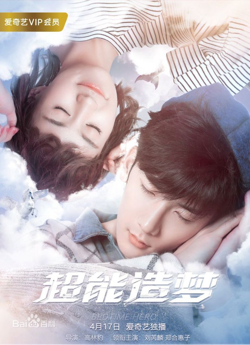 Siêu Năng Mộng Ảo