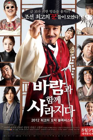 Siêu Trộm Hoàng Cung