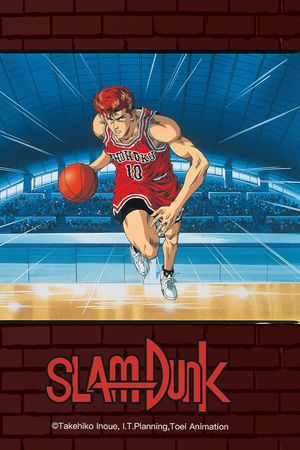 Slam Dunk: Roar!! Basket Man Spirit