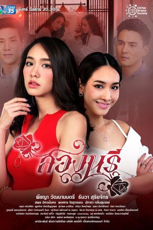 Sóng Gió Song Sinh