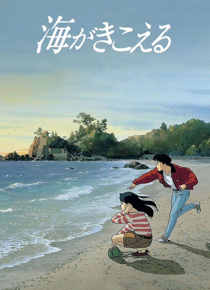 Sóng Đại Dương