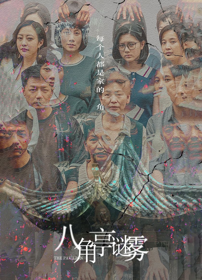 Sương Mù Đình Bát Giác