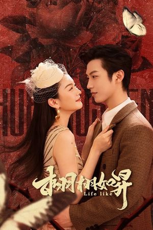 Sống Động Như Thật