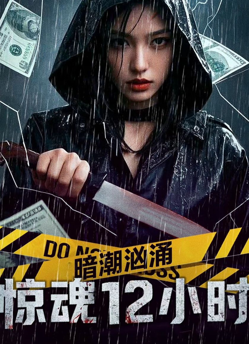 Sóng Ngầm Cuộn Trào: 12 Tiếng Kinh Hoàng