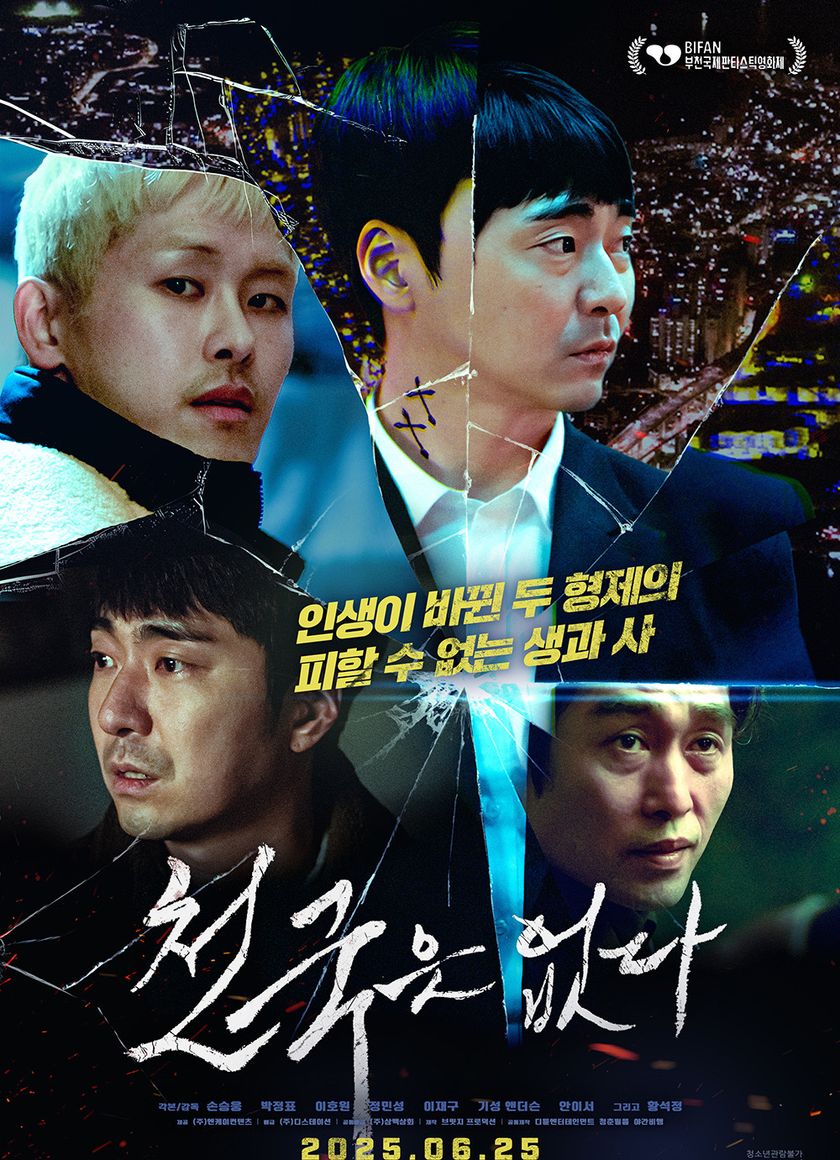 Song Sinh Đổi Mạng