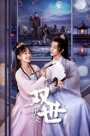 Song Thế Dị Văn Lục