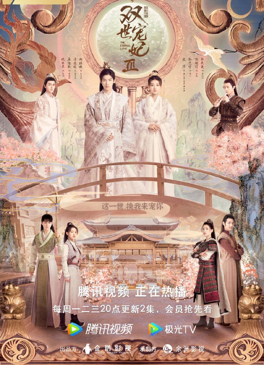 Song Thế Sủng Phi 3