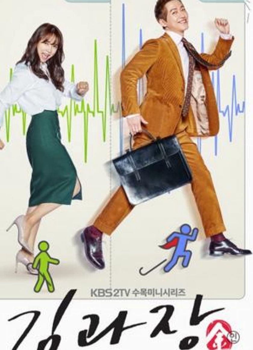 Sếp Kim Đại Tài