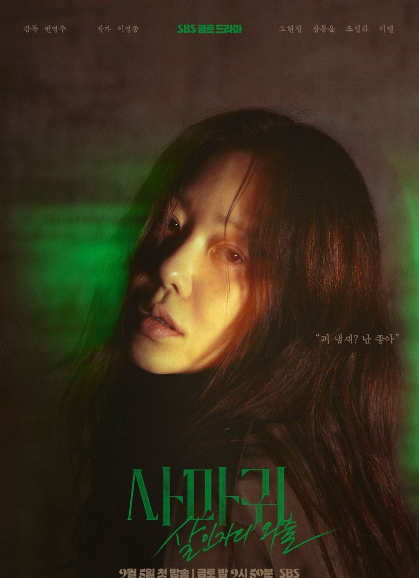 Sát Nhân Bọ Ngựa