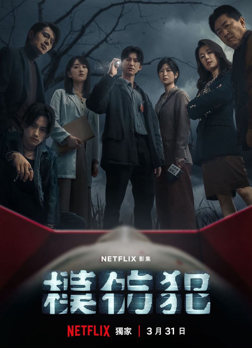 Sát Nhân Bắt Chước