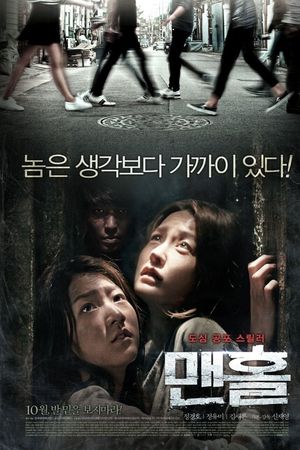 Sát Nhân Cống Ngầm