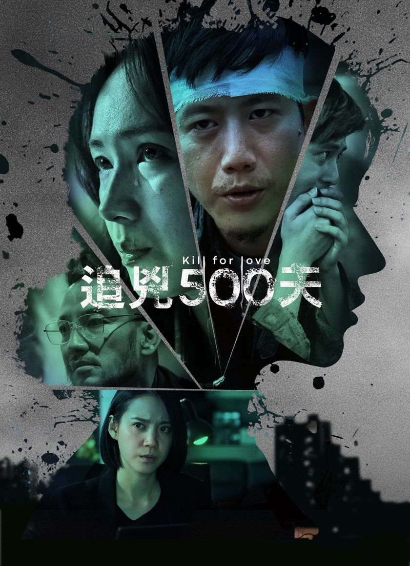 Sát Nhân Tình Ái