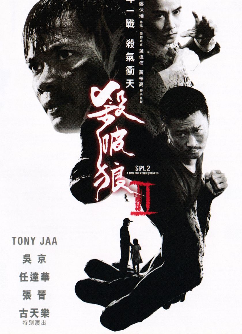 Sát Phá Lang 2: Giết Không Tha