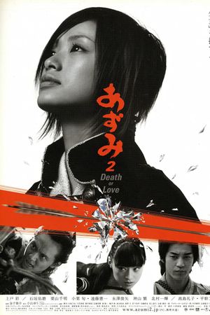 Sát Thủ Azumi 2: Tình Hay Tử