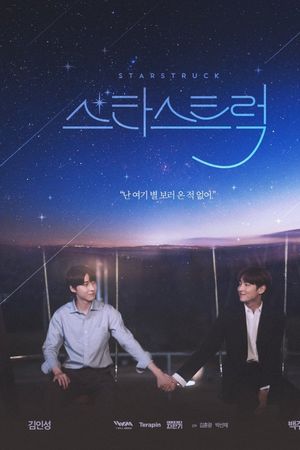 Star Struck: Truy Tinh