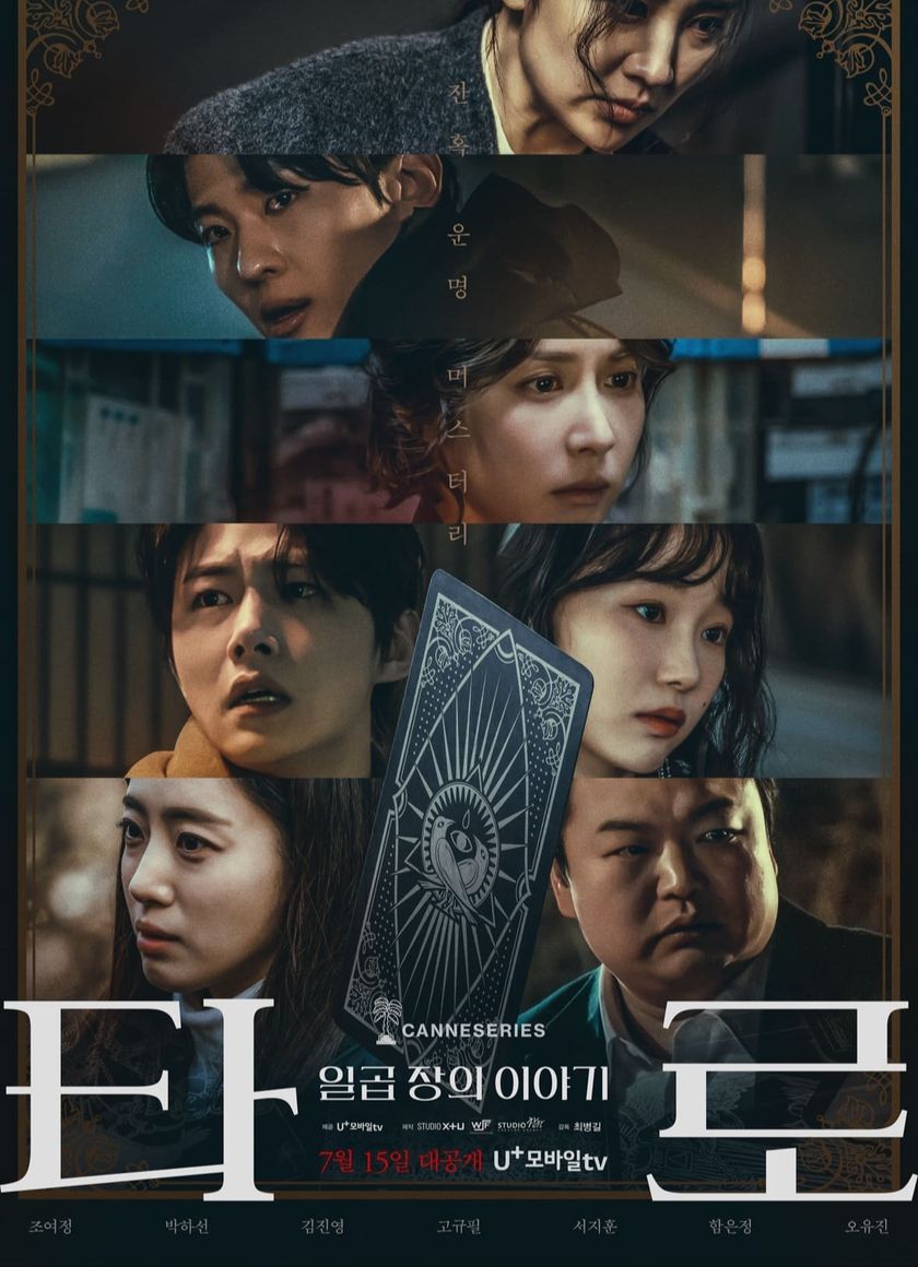 Sáu Đêm Kinh Hoàng