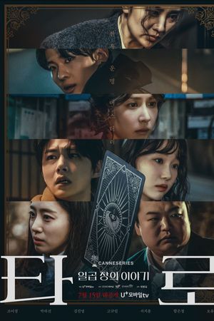 Sáu Đêm Kinh Hoàng