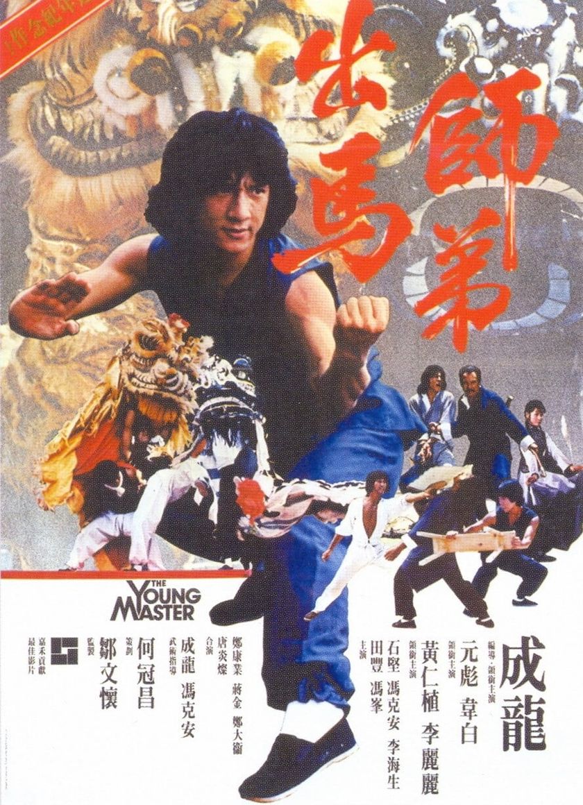 Suất Đệ Xuất Mã