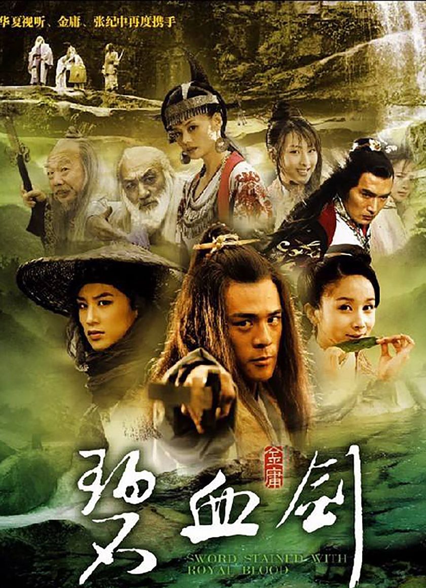 Sword Stained with Royal Blood