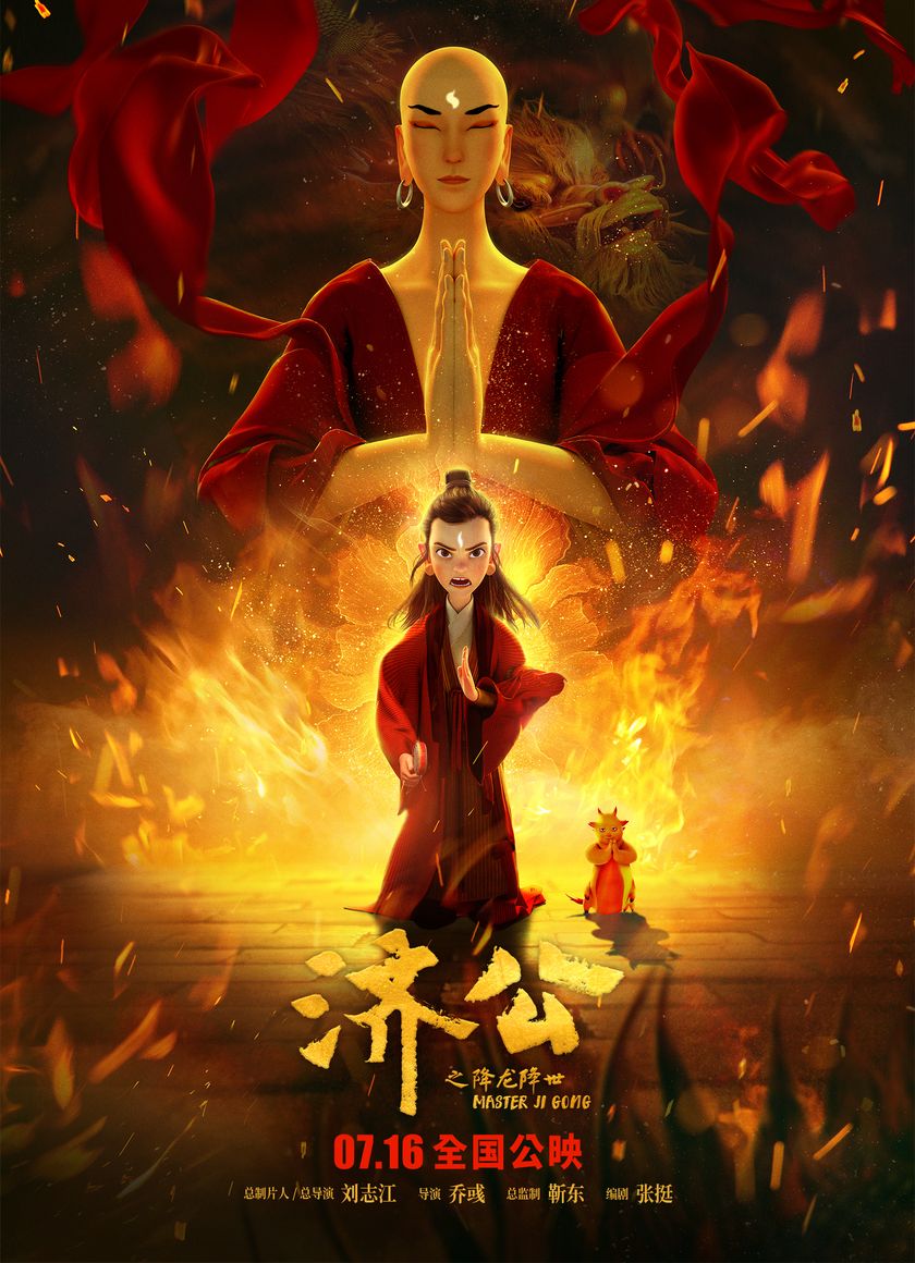 Tế Công: Hàng Long Giáng Thế