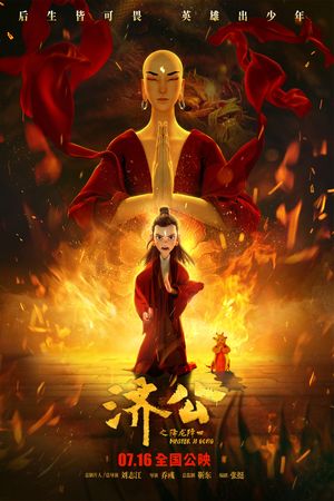 Tế Công: Hàng Long Giáng Thế