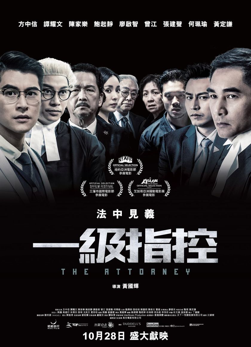 Tố Cáo Cấp Một