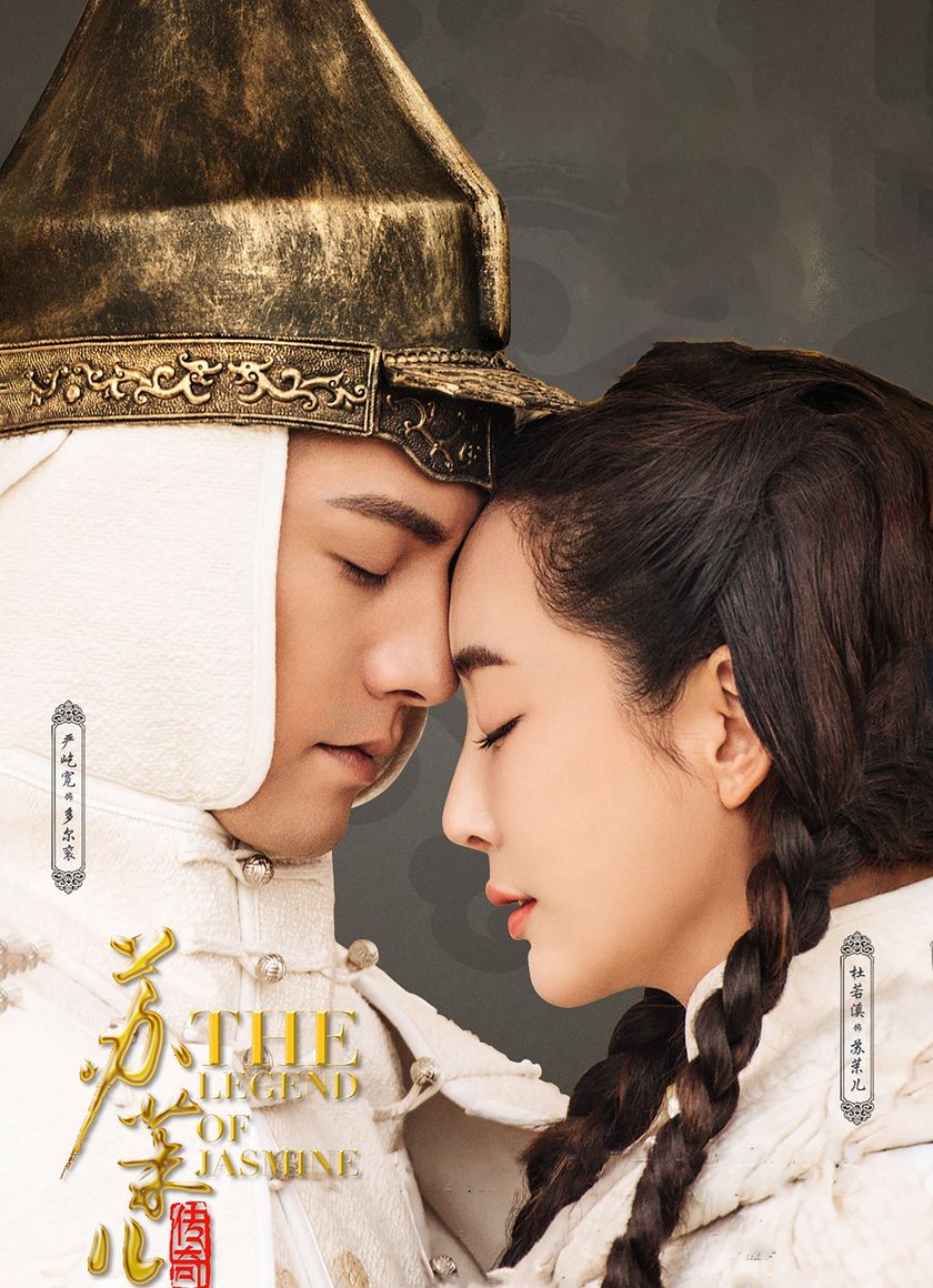 Tô Mạt Nhi Truyền Kỳ