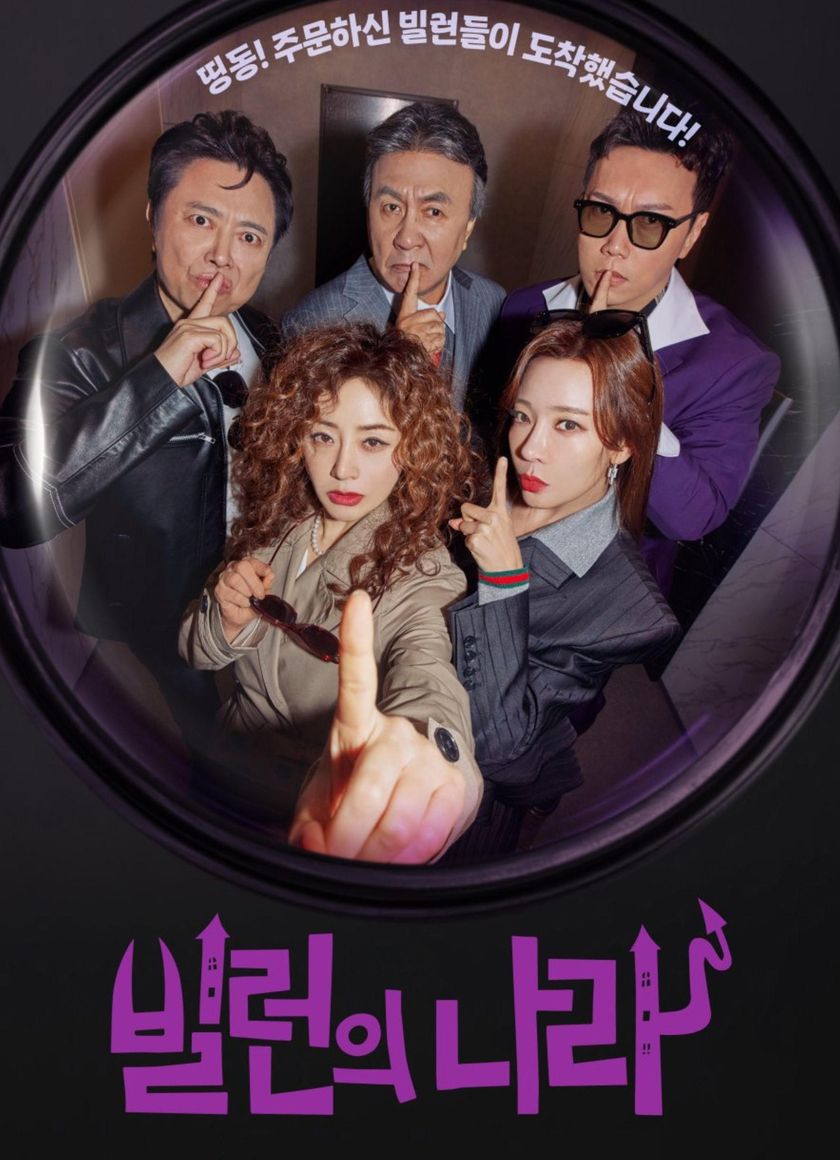 Đất Nước Của Phản Diện