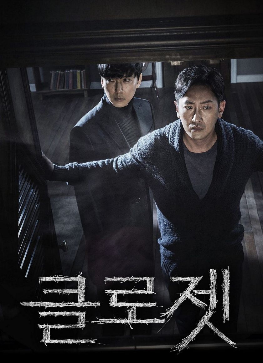 Tủ Quần Áo Bí Ẩn