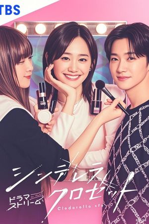 Tủ Quần Áo Lọ Lem