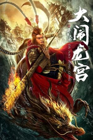 Tề Thiên Đại Thánh: Trấn Yêu Quái