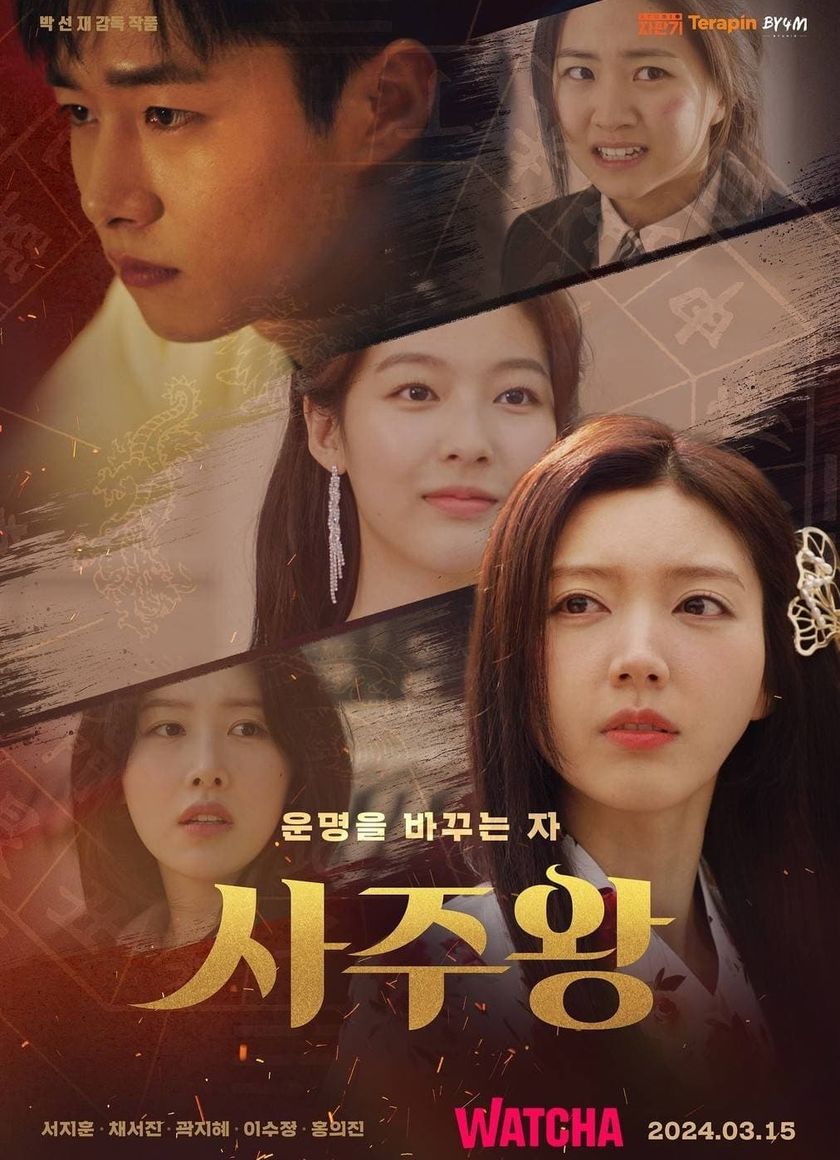 Tứ Trụ Vương: Người Thay Đổi Định Mệnh