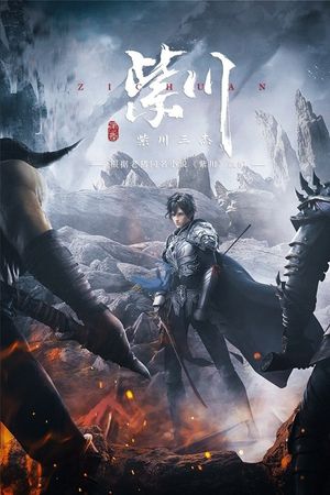 Tử Xuyên (Phần 1)