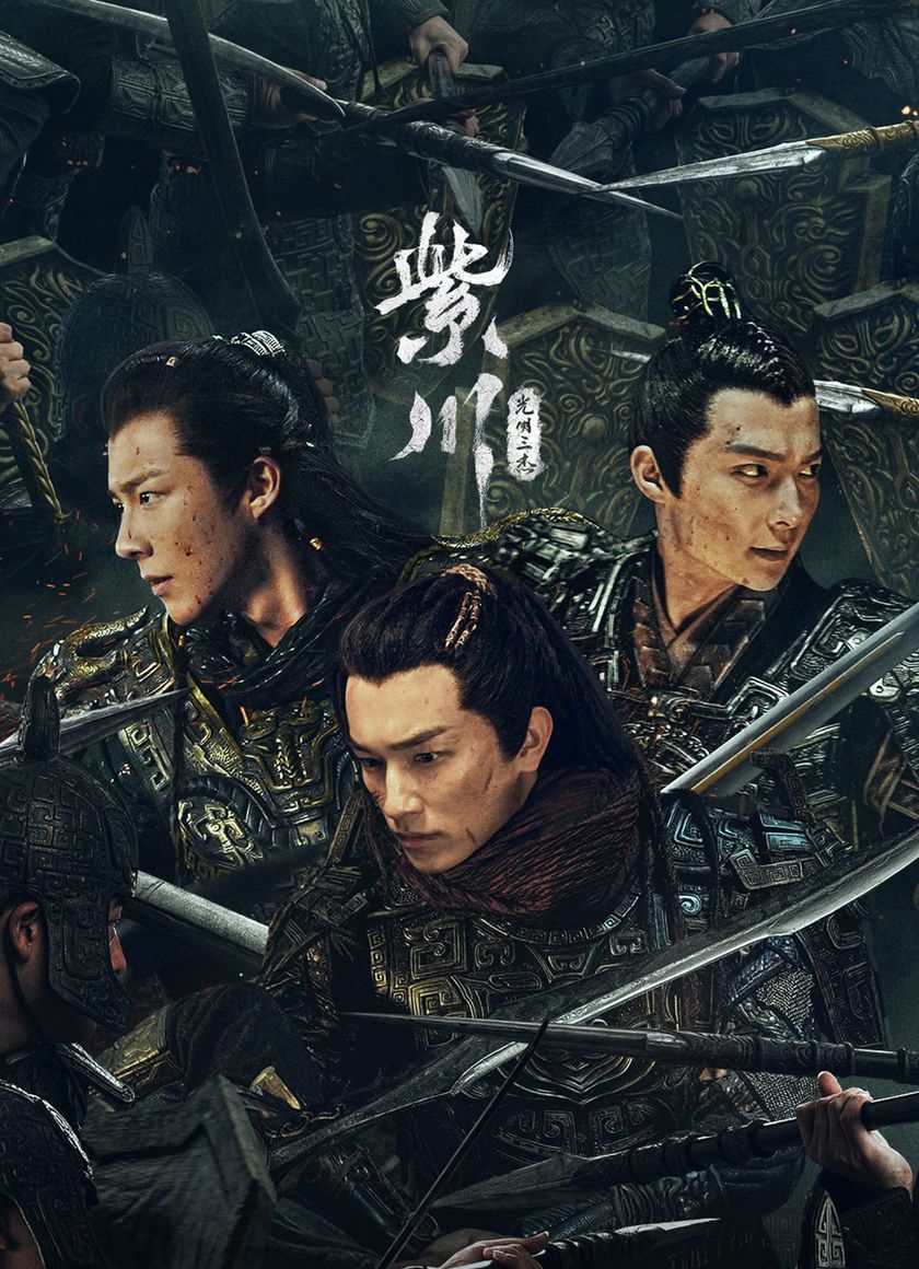 Tử Xuyên: Quang Minh Vương