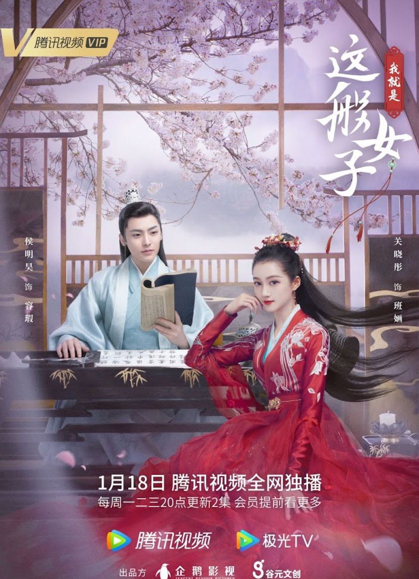 Ta Chính Là Cô Nương Như Vậy