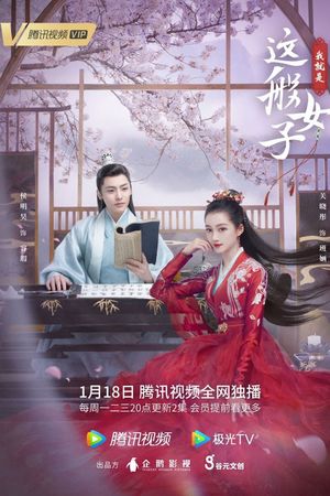 Ta Chính Là Cô Nương Như Vậy