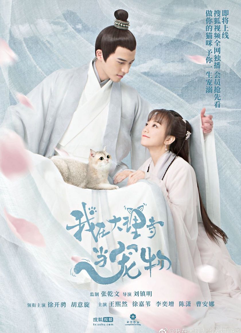 Ta Ở Đại Lý Tự Làm Thú Cưng