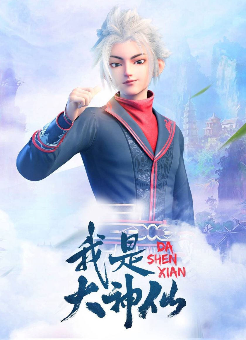 Ta Là Đại Thần Tiên (Phần 1)