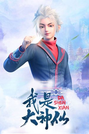 Ta Là Đại Thần Tiên (Phần 1)