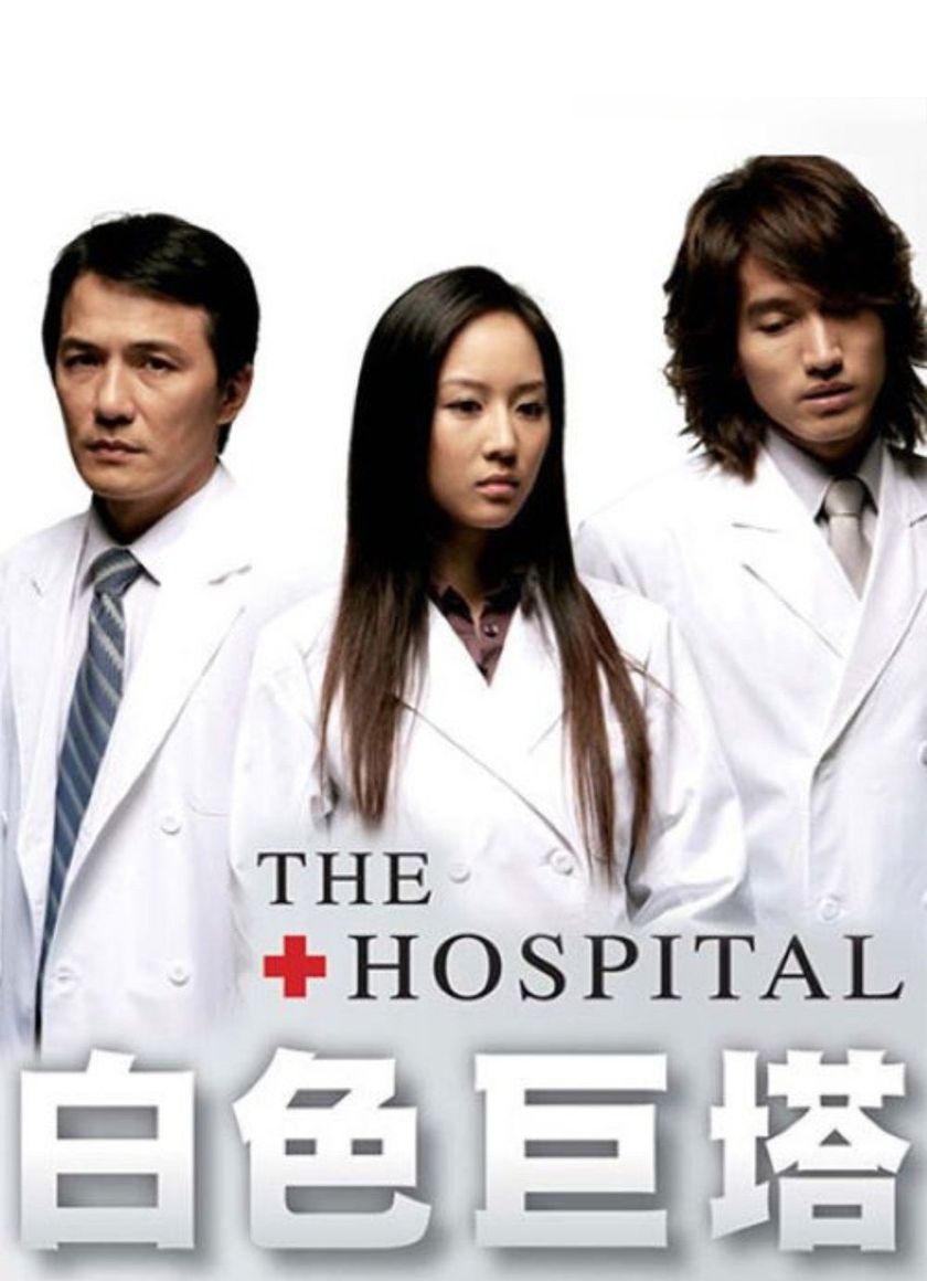 Tòa Tháp Trắng (Thiên Thần Áo Trắng)