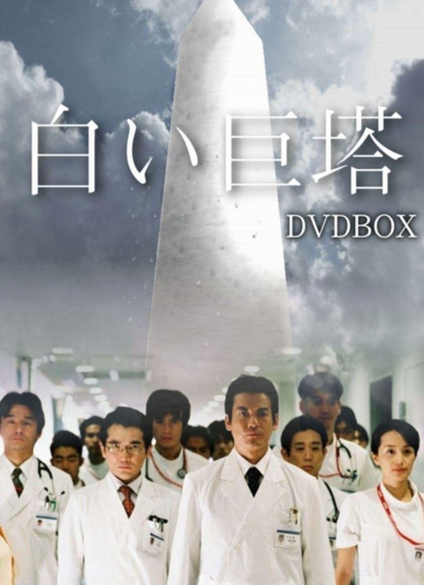 Tòa Tháp Trắng Vĩ Đại