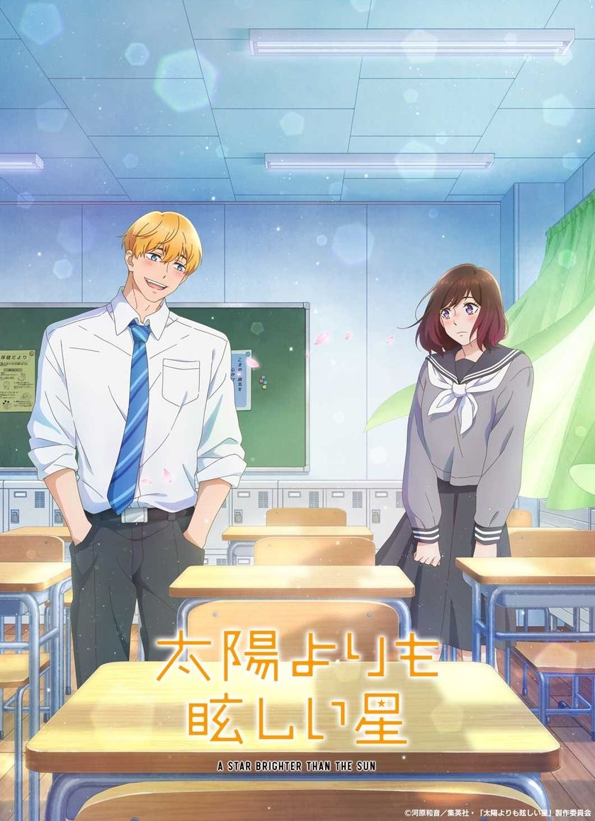 Taiyou yori mo Mabushii Hoshi