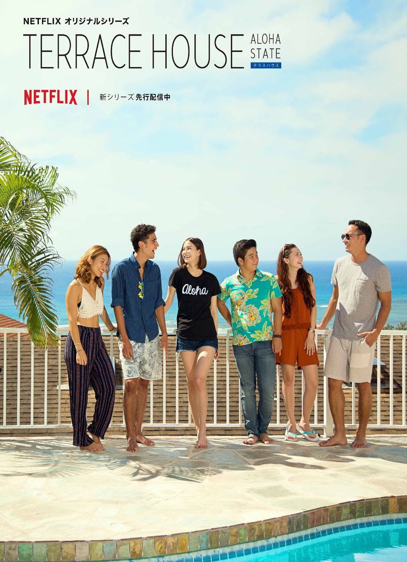 Terrace House: Tiểu Bang Aloha