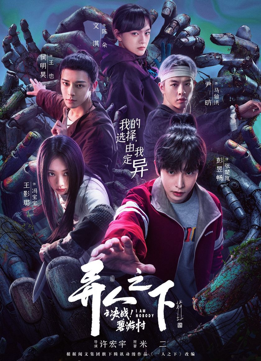 Thế Giới Dị Nhân (Phần 2): Thôn Bích Du