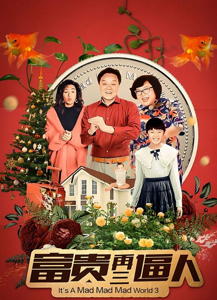 Thế Giới Điên Cuồng 3