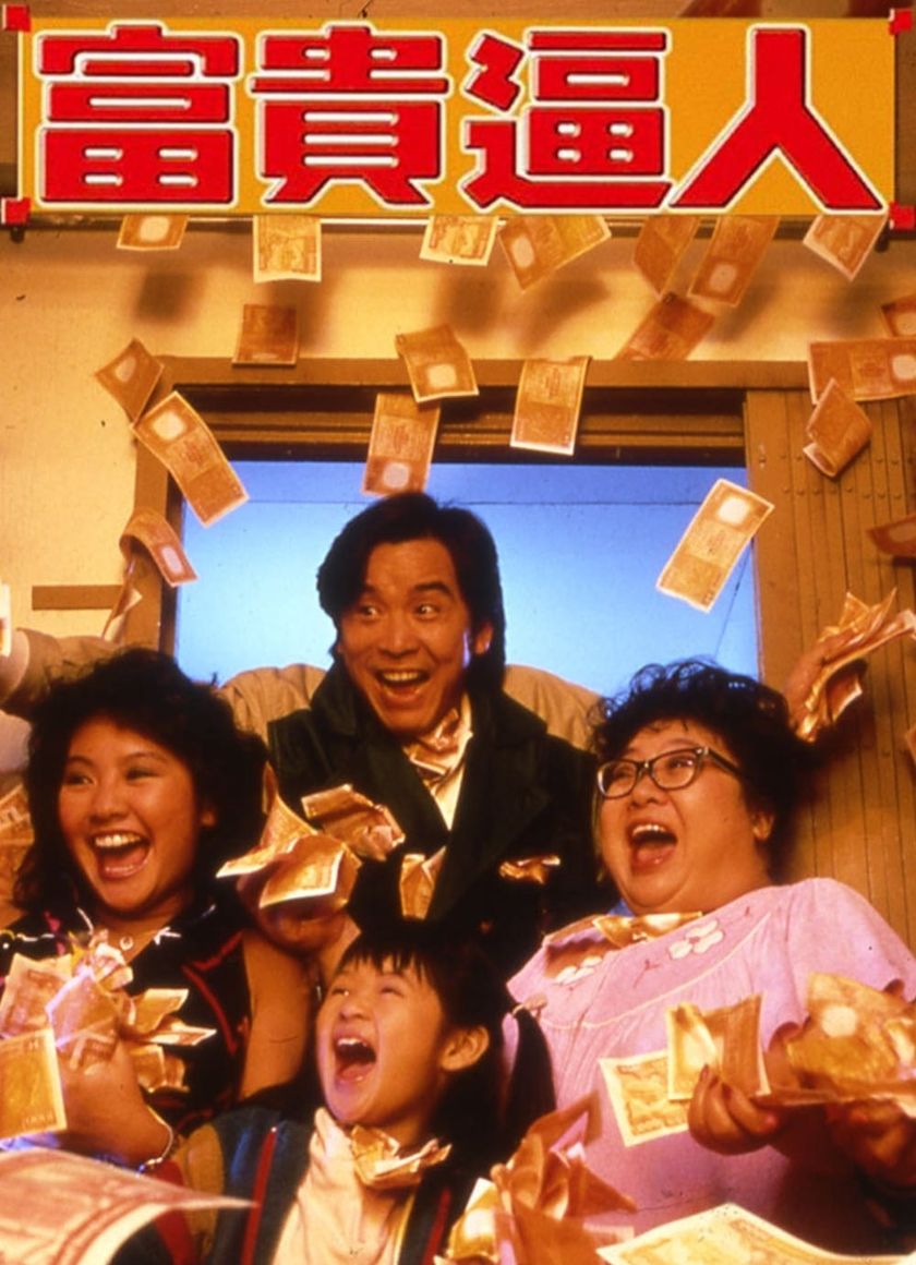 Thế Giới Điên Cuồng