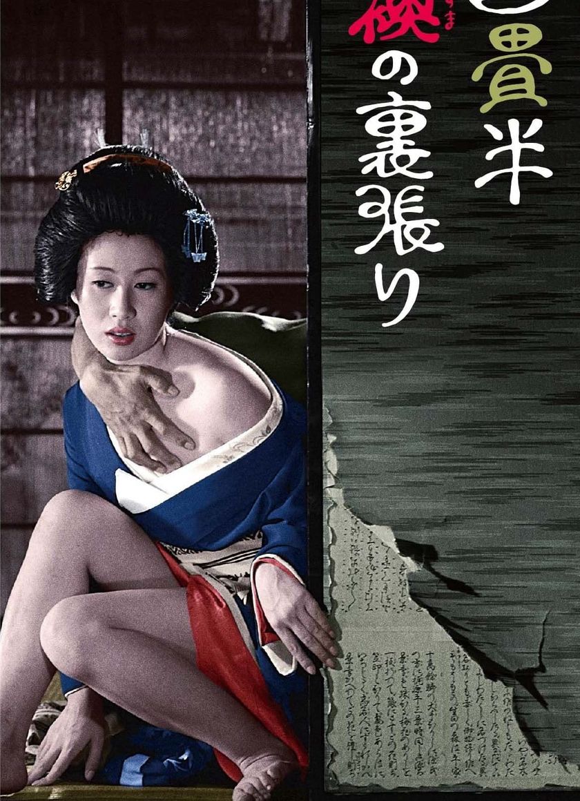 Thế Giới Kỹ Nữ