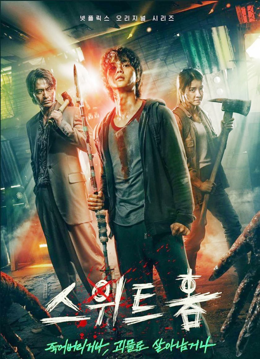 Thế Giới Ma Quái