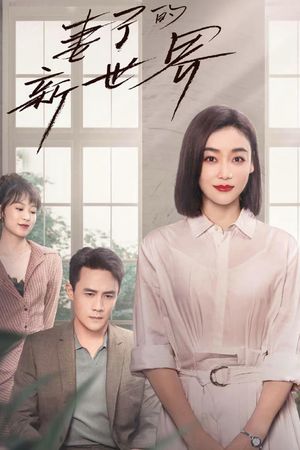 Thế Giới Mới Của Người Vợ