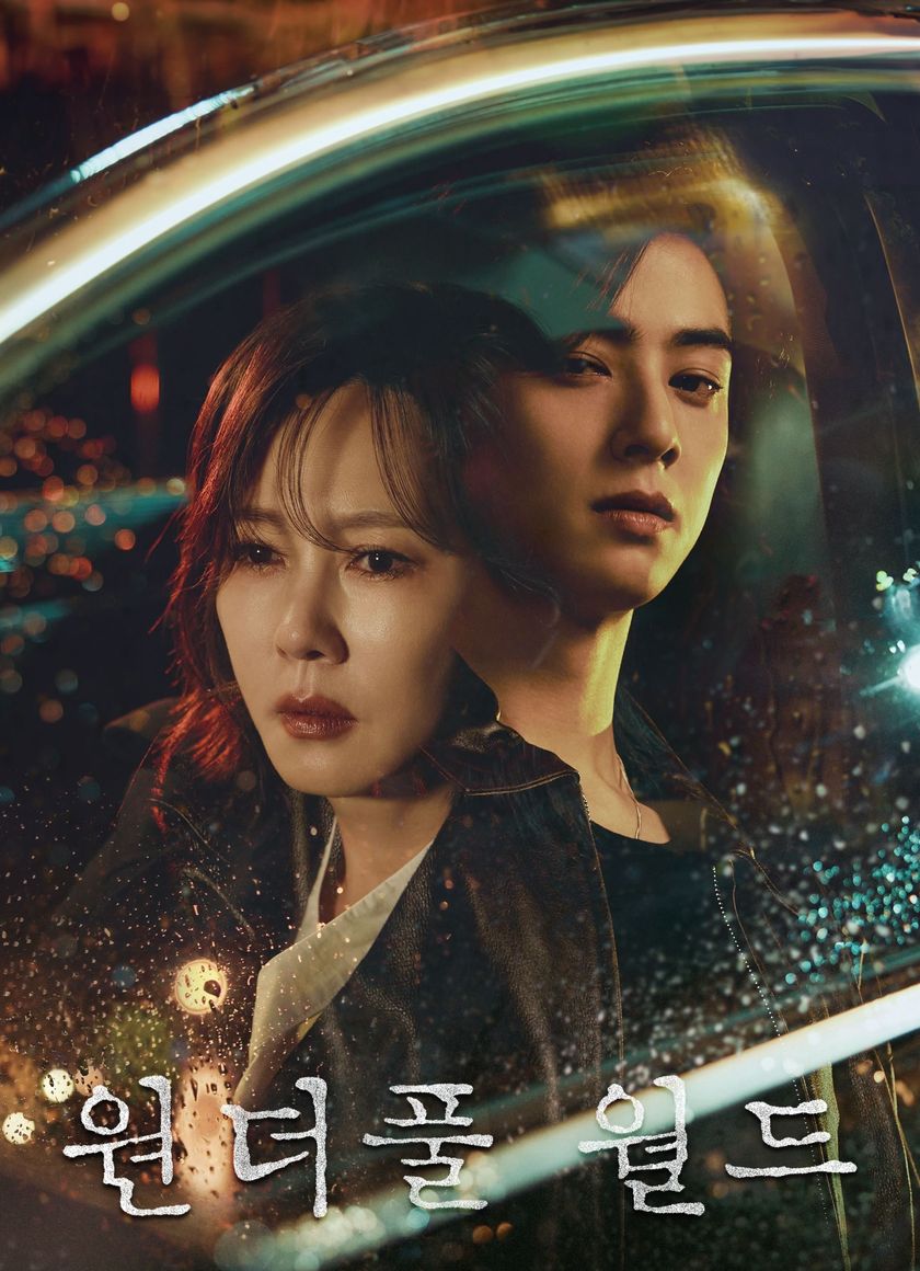 Thế Giới Tươi Đẹp